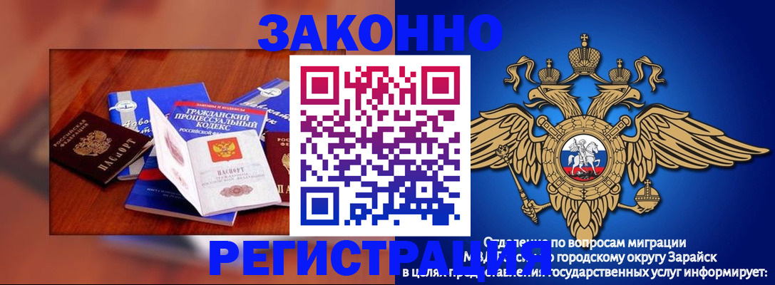 прописка штамп в Новотроицке