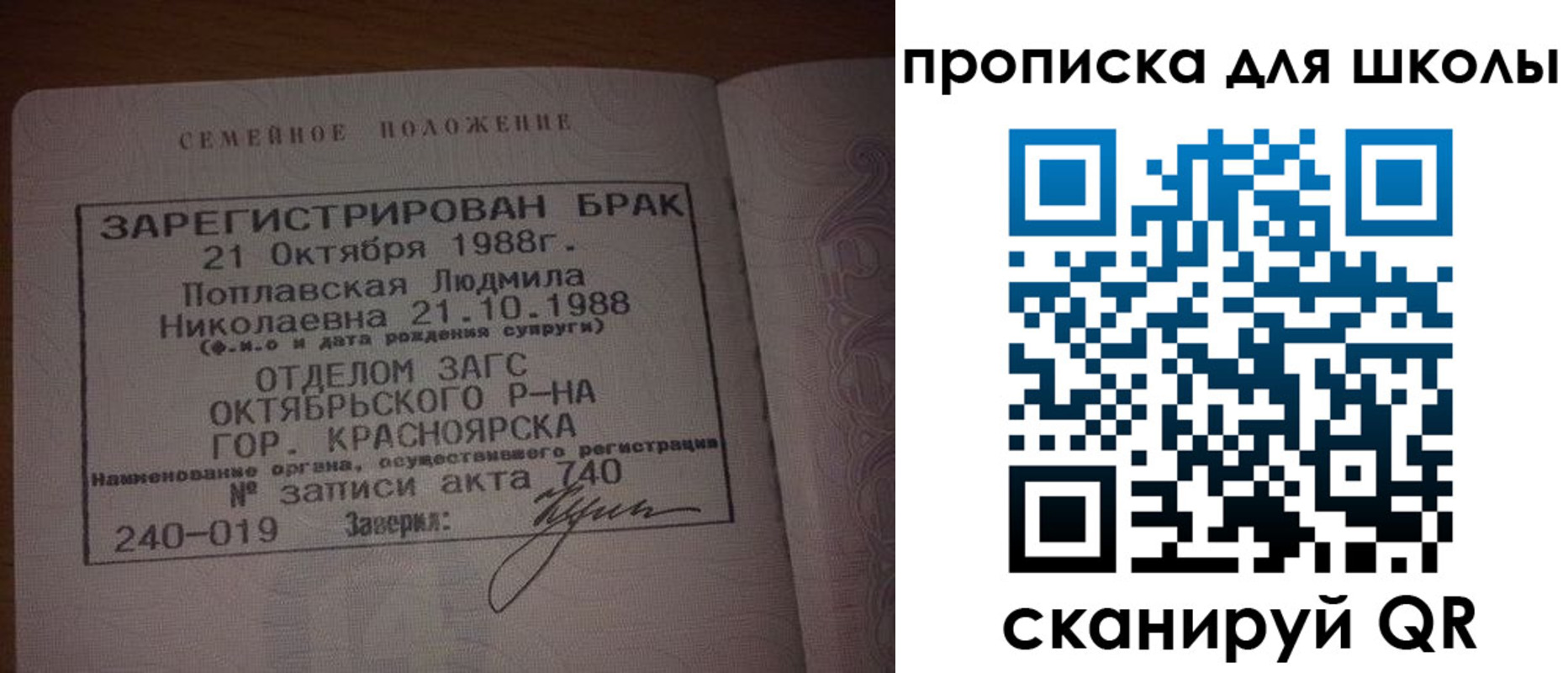 прописка от собственника в Новотроицке