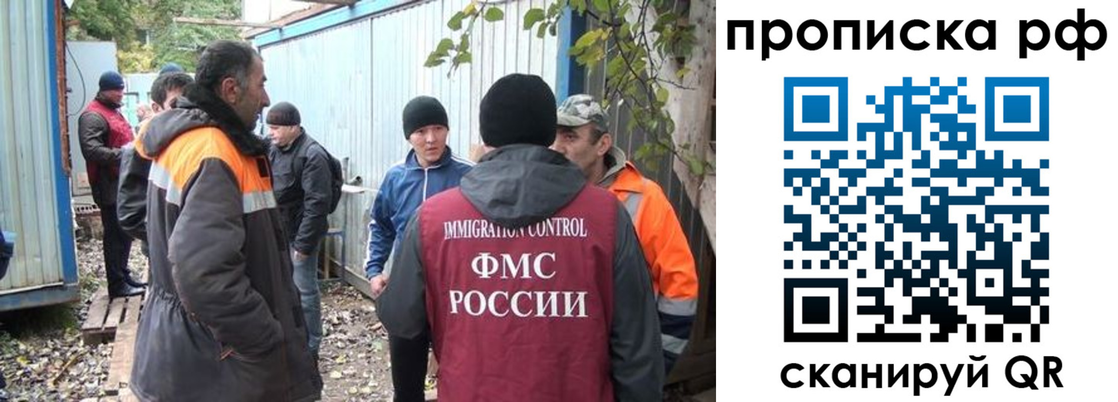 прописка иностранных граждан в Новотроицке