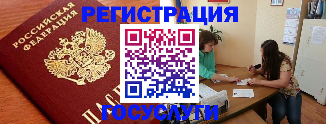 прописка для кредита в Новотроицке