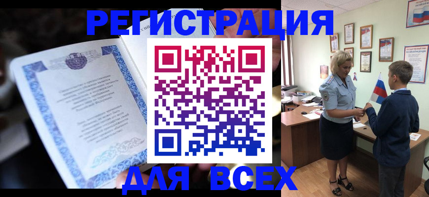 регистрация для дет. сада в Новотроицке