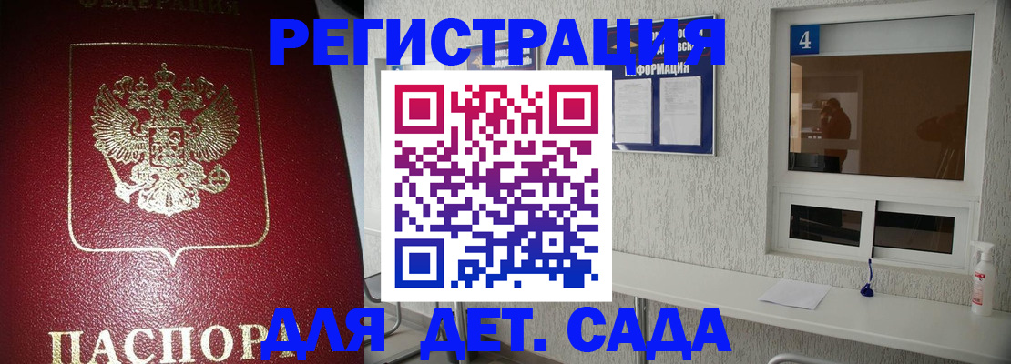 прописка для военкомата в Новотроицке