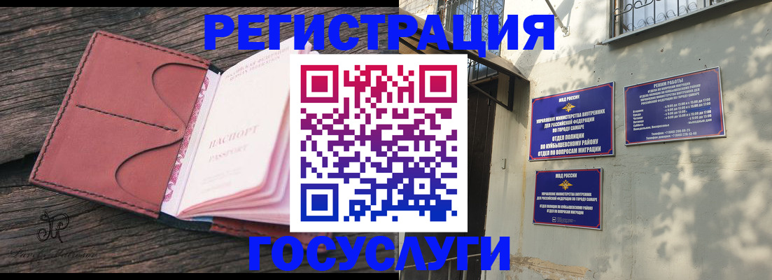 прописка в квартире в Новотроицке